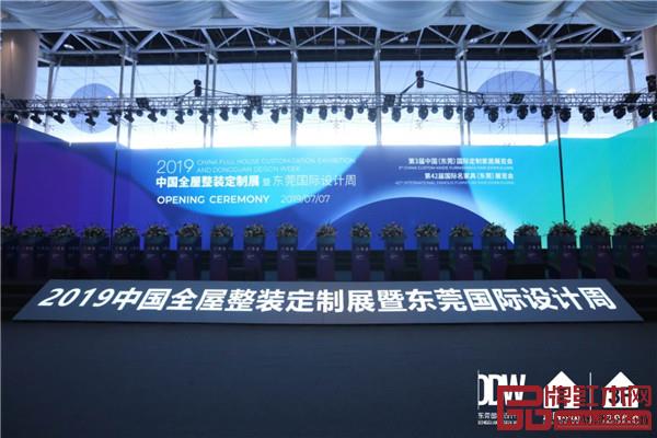 第42届东莞名家具展全新亮相 第42届东莞名家具展全新亮相