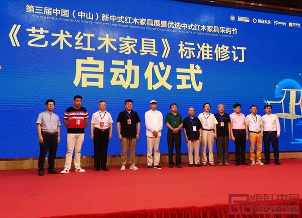 《艺术红木家具》标准修订正式启动，从范围、术语和定义、鉴定评估等方面对艺术红木家具进行详细规定