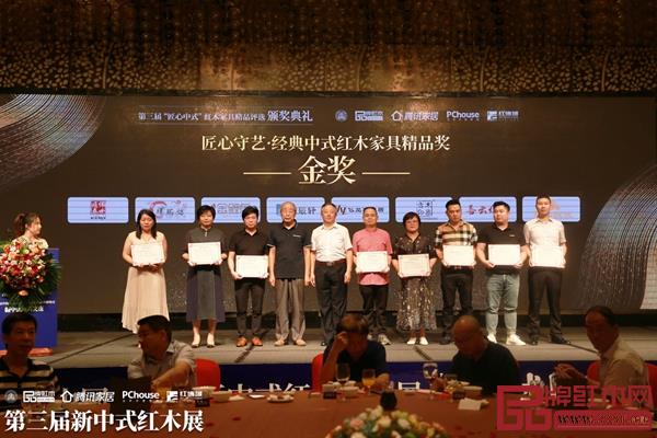 伟世鸿泰红木荣获“2019匠心守艺·经典中式红木家具设计奖”金奖 伟世鸿泰红木荣获“2019匠心守艺·经典中式红木家具设计奖”金奖