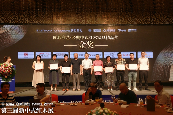 2019“匠心中式”红木家具精品评选获奖作品赏析