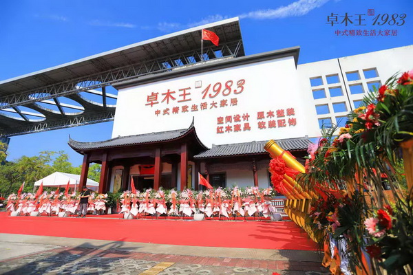 卓木王生态家居徐州站暨KOL意见领袖峰会荣耀启幕