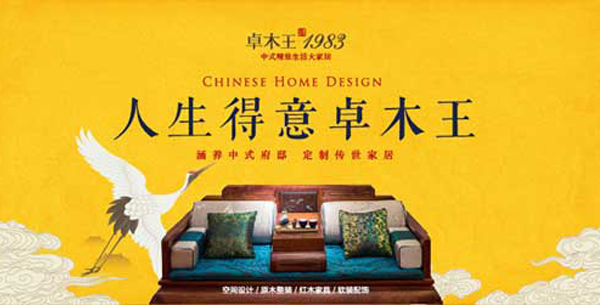 卓木王中式精致生活体验馆即将亮相徐州