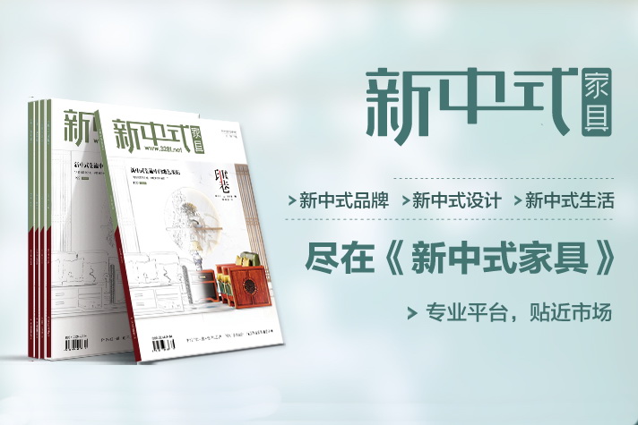 《新中式家具》专业推荐红木品牌：产品设计潮流大赏！|7月刊