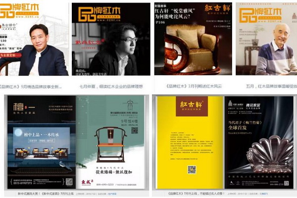 与《品牌红木》相识了十年，你了解我吗？