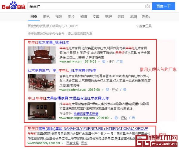 不少消费者会误入与搜索品牌不相关的网页,以致企业官网流量减少 不少消费者会误入与搜索品牌不相关的网页,以致企业官网流量减少