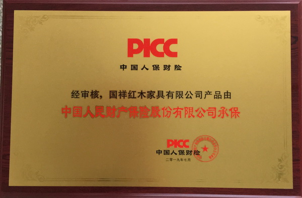 国祥红木与中国人民财产保险达成战略合作