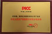 国祥红木与中国人民财产保险达成战略合作
