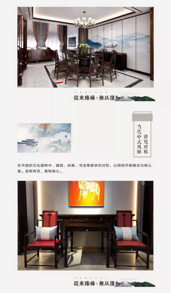 东成文宋当代中式家具