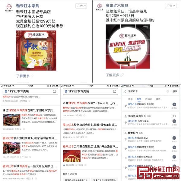 雅宋红木主打OAO全渠道营销，投放朋友圈广告和百度搜索口碑推广，定点定向精准引流，增加品牌曝光度