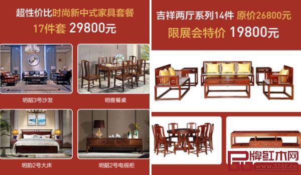 部分企业在展会上推出促销套餐