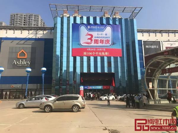 中信红木入驻西安市雁塔区居然之家 中信红木入驻西安市雁塔区居然之家