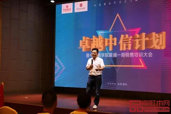 黄埔一期销售培训大会现场