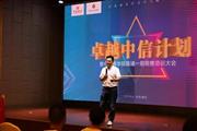 授之以鱼不如授之以渔 中信商学院助力终端，众志成城抢先“赢”销！