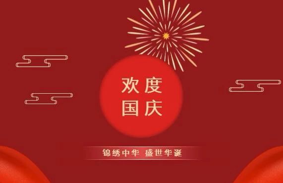 木缘红木十一活动：礼遇国庆，爆品折上折