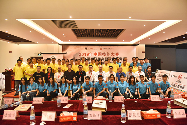 第二届全国家具雕刻职业技能竞赛中山分赛区选拔赛今日正式开赛