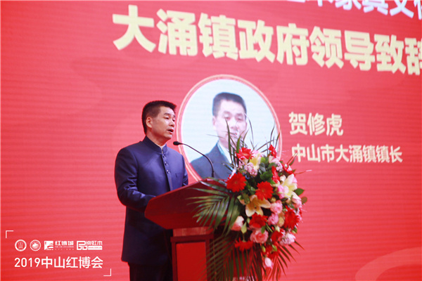 贺修虎：“湾区时代”到来，中山红博会助力产业变革发展