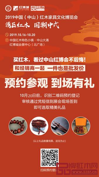 10月16日-20日，立即预约观展，次日到现场即可领取精品礼品