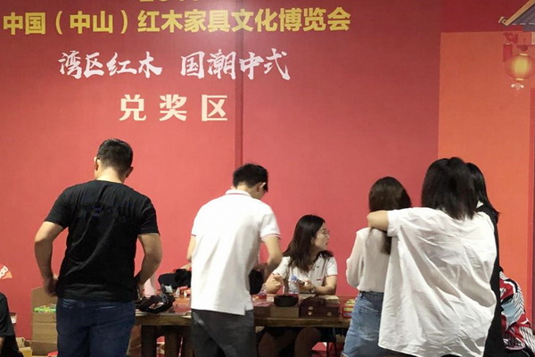 来中山红博会批发价买红木，下单抽奖100%有礼