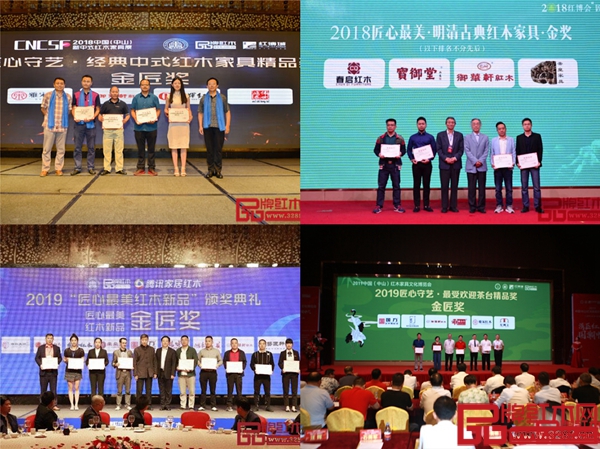 御华轩红木获奖连连,展现品牌实力 御华轩红木获奖连连,展现品牌实力