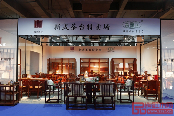 德成红木展位尽现格式红木茶台家具的魅力 德成红木展位尽现格式红木茶台家具的魅力