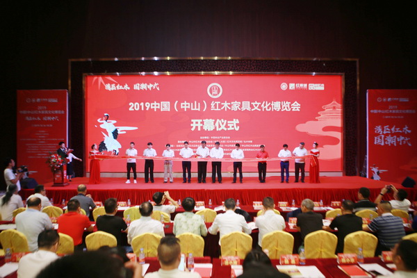 大涌电视台：2019中国（中山）红木家具文化博览会盛大启幕