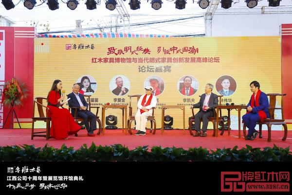  红木家具博物馆与当代明式家具创新发展高峰论坛