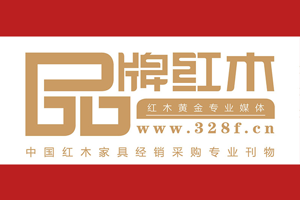 《品牌红木》专业推荐红木品牌：2019最后一季度如何挑选品牌？|9月刊