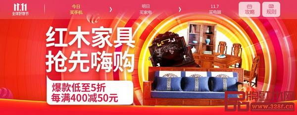 京东双11推出红木家具馆 京东双11推出红木家具馆