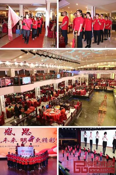 家宝红木2018感恩年会 家宝红木2018感恩年会