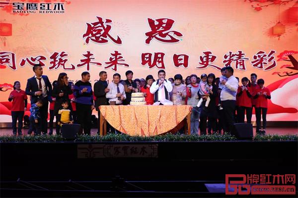 家宝红木2018感恩年会 家宝红木2018感恩年会