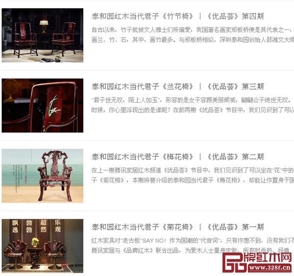 泰和园以高频率通过朋友圈广告、短视频等新媒体推广,与年轻一代互动 泰和园以高频率通过朋友圈广告、短视频等新媒体推广,与年轻一代互动
