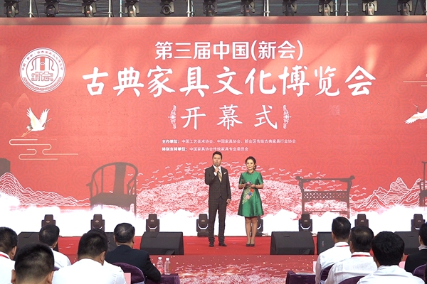 第三届中国（新会）古典家具文化博览会盛大开幕