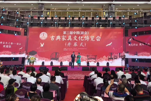 一周红木天下事：第三届中国（新会）古典家具文化博览会盛大开幕!|第103期