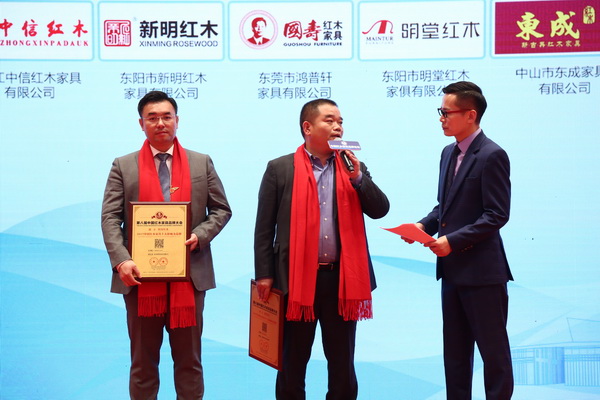 怀古红木实力蝉联“十大影响力品牌”，金砖厦门会晤地再创辉煌