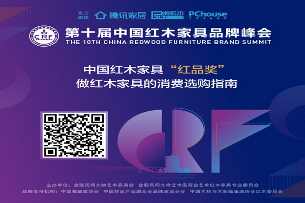 红木品牌家具排名哪里最权威？