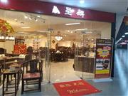 落户世界历史名城，呈麟红木西安店璀璨开业
