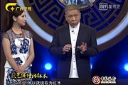 《收藏马未都》之形艺俱佳话红木（视频）