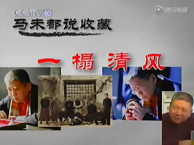 马未都说收藏家具篇：一榻清风（视频）