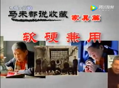 马未都说收藏家具篇：软硬兼用（视频）