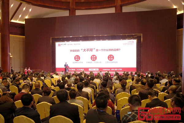 陈新平为现场嘉宾介绍大不同品牌发展定位与理念 陈新平为现场嘉宾介绍大不同品牌发展定位与理念