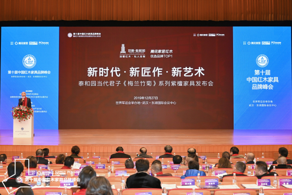 中国传统工艺大师、深圳泰和园董事长邵湘文亲自发布当代君子《梅兰竹菊》系列紫檀家具创作初衷及理念等
