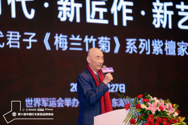 中国传统工艺大师、泰和园董事长邵湘文亲自发布当代君子《梅兰竹菊》系列紫檀家具创作初衷及理念等