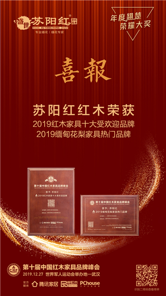 十年奋进，苏阳红闪耀世界军运会举办地