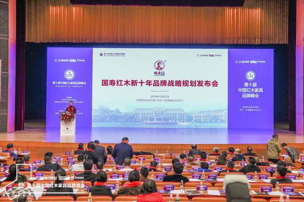 引领行业变革创新，四家企业登上2019红木家具优秀品牌发布分享会