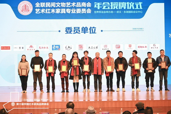 沽之大匠（右一）荣获“全联艺术红木家具专业委员会委员单位，红木家具著名技术专家曹新民（右六）为其颁牌