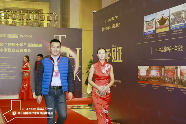 沽之大匠营销总监胡欣受邀出席第十届中国红木家具品牌峰会