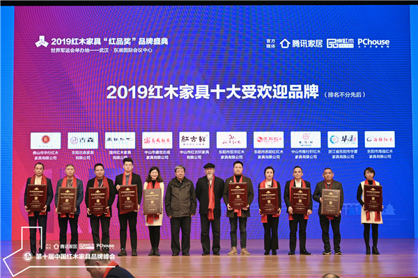 國祥紅木榮獲“2019紅木家具十大受歡迎品牌”，董事長張國強（左三）上臺領(lǐng)獎.jpg