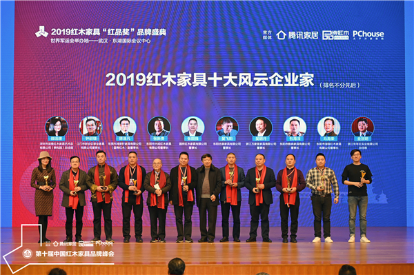 國祥紅木董事長張國強（左六）榮獲“2019紅木家具十大風(fēng)云企業(yè)家”榮譽.jpg