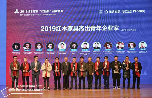 大为之家董事长占雄杰荣膺2019红木家具杰出青年企业家,中国木材与木制品流通协会副会长兼秘书长李佳峰(左六)、华南农业大学博士生导师李凯夫(右六)为获奖者颁奖 大为之家董事长占雄杰荣膺2019红木家具杰出青年企业家,中国木材与木制品流通协会副会长兼秘书长李佳峰(左六)、华南农业大学博士生导师李凯夫(右六)为获奖者颁奖