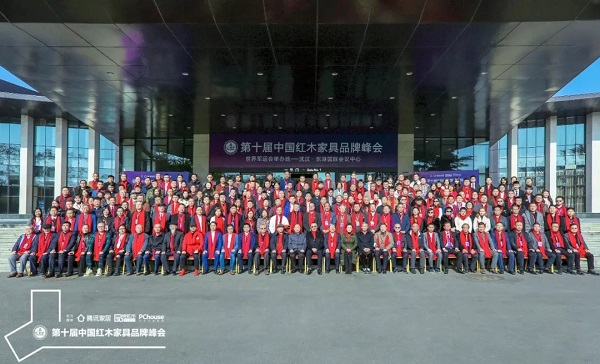第十屆中國(guó)紅木家具品牌峰會(huì)在世界軍人運(yùn)動(dòng)會(huì)舉辦地——武漢盛大召開(kāi)